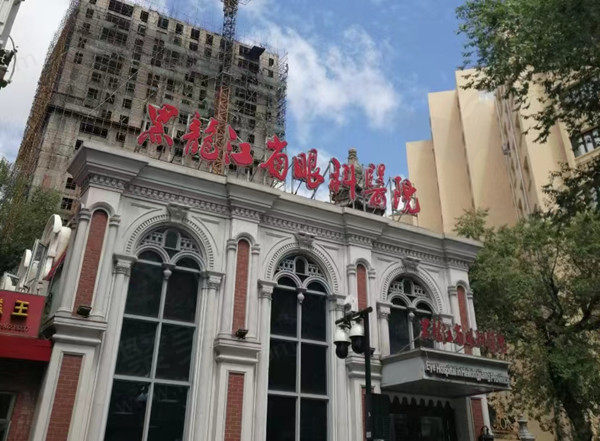 黑龙江省眼科医院门头
