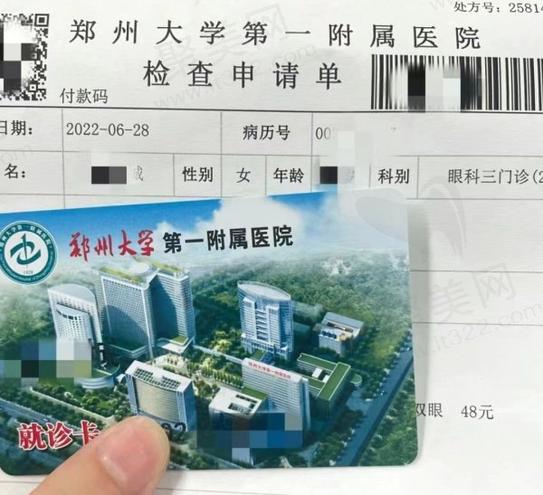 患者近视手术评价