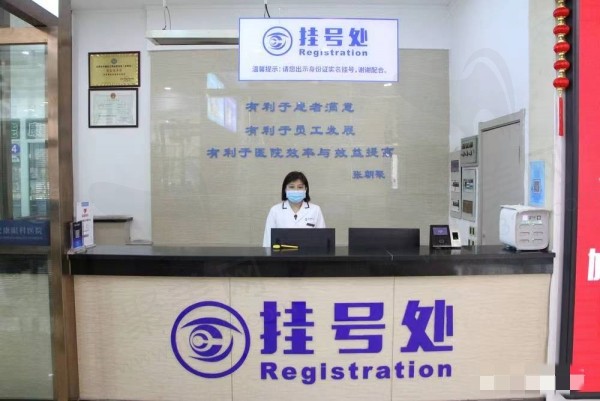 大同朝聚安康眼科医院资挂号处