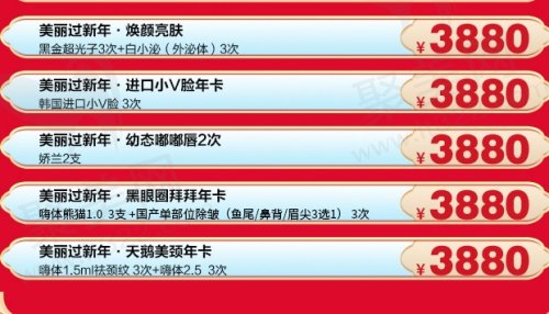 佛山曙光金子春节优惠