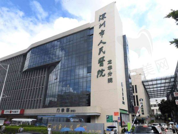 深圳市人民医院（眼科）怎么样