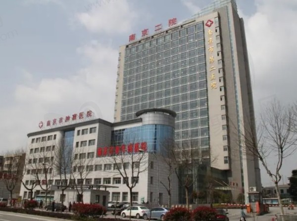 南京市第二医院整形美容外科