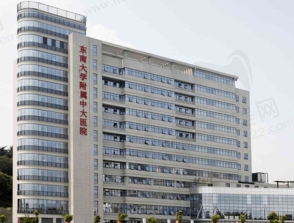 东南大学附属中大医院烧伤整形科