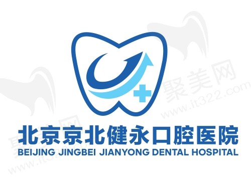北京怀柔区口腔医院哪家好？