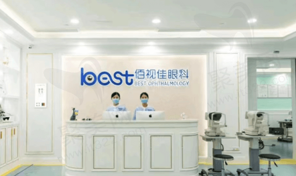 广州佰视佳眼科医院怎么样？
