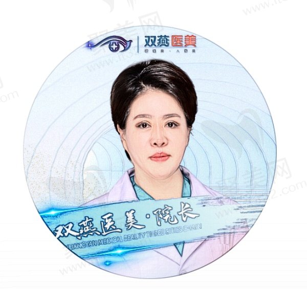 哈尔滨双燕医美滕双艳个人简介
