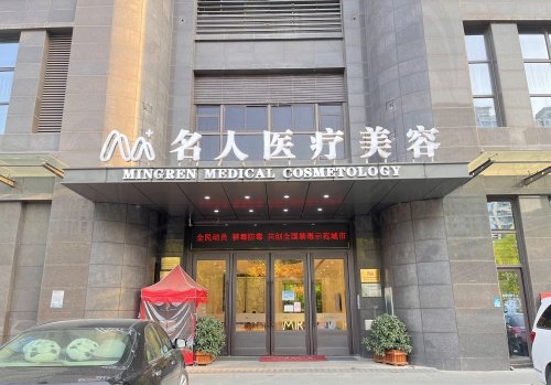 温州名人整形医院做全切双眼皮怎么样