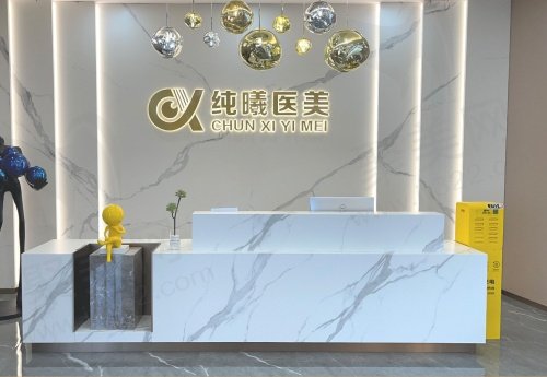成都金牛纯曦眼角修复项目
