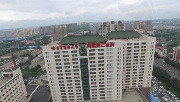 哈尔滨医科大学附属第二医院电话