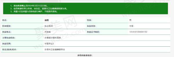 许昌爱尔眼科医院徐辉医生个人简介