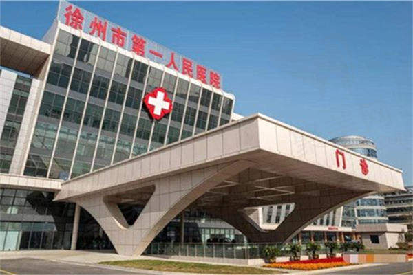 徐州第'一人民医院眼科专'家名单