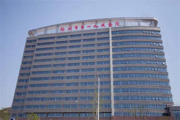 徐州第'一人民医院眼科专'家名单