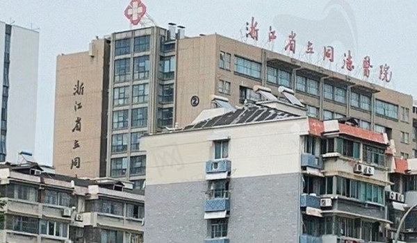 浙江省立同德医院大楼