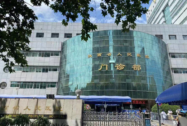陕西省人民医院眼科门店