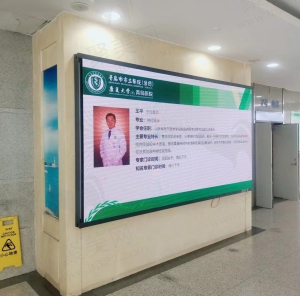 青岛市市立医院眼科哪个医生好