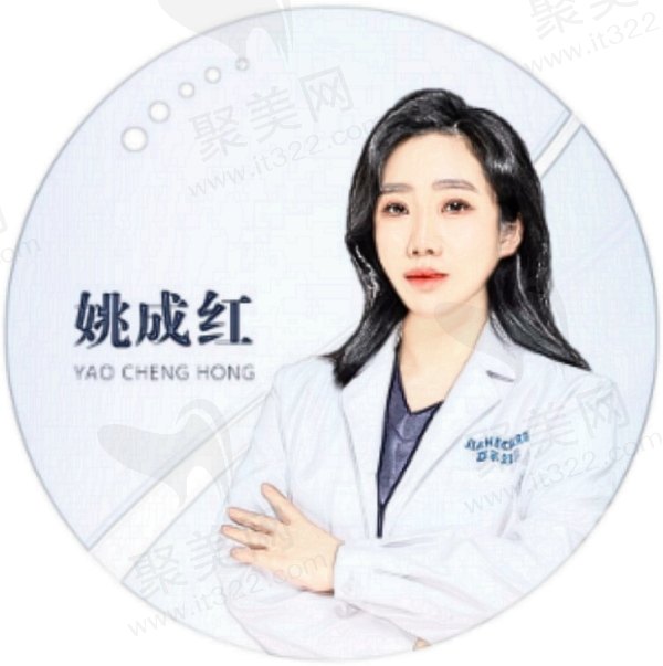 北京嘉禾姚成红医生