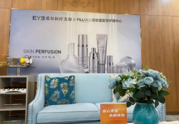 重庆爱尔眼科医院