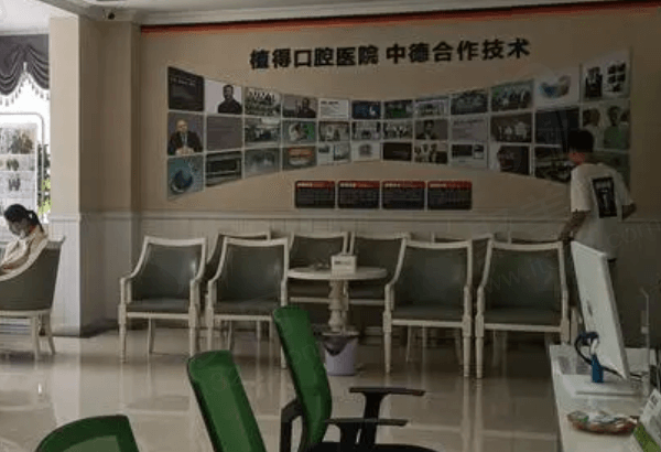 驻马店植得口腔门诊部杨建医生如何预约