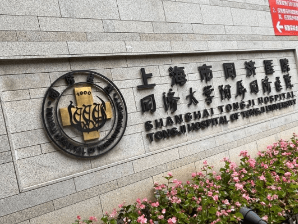上海市同济医院眼科正规吗