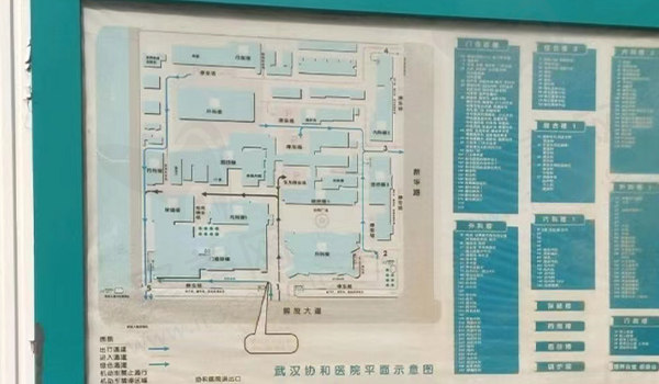 华中科技大学同济医学院附属协和医院平面图