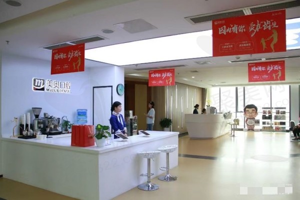 苏州高新区科技城美奥口腔门诊部前台