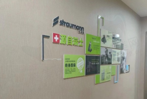 苏州高新区科技城美奥口腔口碑很不错