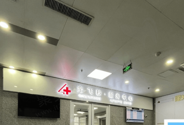 沈阳市第四人民医院眼科医生团队