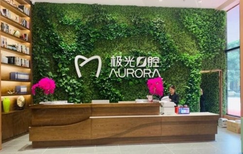 成都极光口腔医院怎么样？