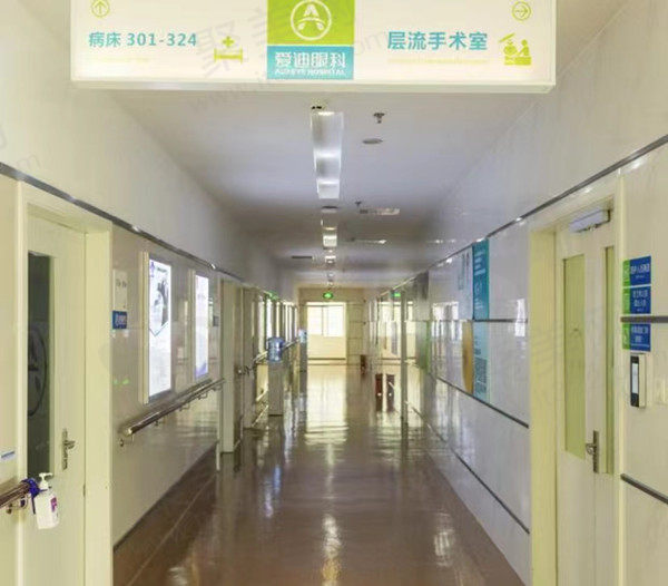 成都爱迪眼科过道