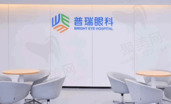 成都普瑞与成都爱尔哪家好？