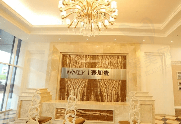 宁波壹加壹口腔收费价格贵不贵