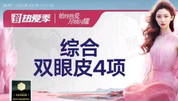 重庆时光整形做双眼皮多少钱
