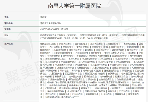 南昌大学一附院眼科正规吗