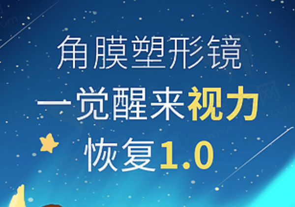 角膜塑形镜的原理