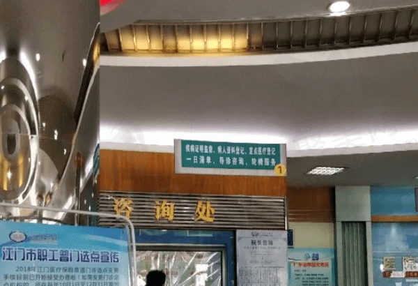 江门市中心医院眼科地址