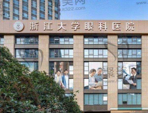 浙江大学医学院附属第二医院