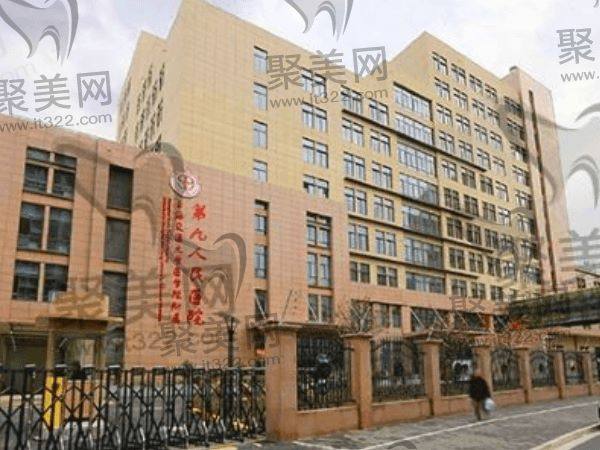 上海交通大学医学院附属第九人民医院
