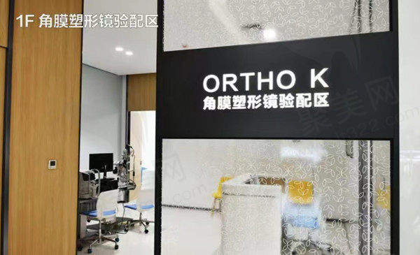 青岛爱尔眼科配镜区