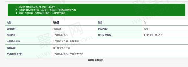 广西医科大学第 一附属医院黄敏丽医生个人简介