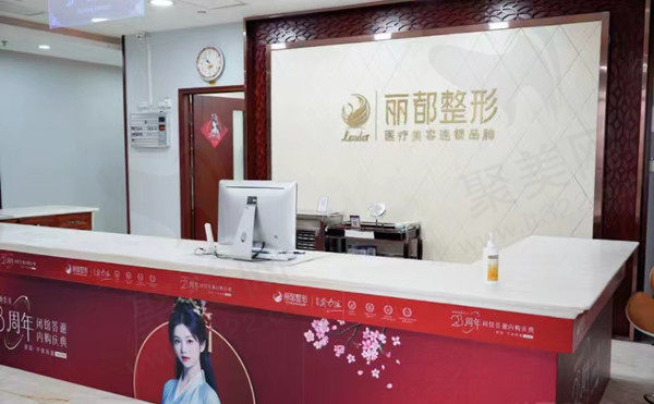 山西太原丽都整形