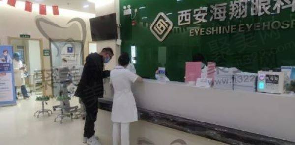 西安新城海翔眼科医院是几级医院