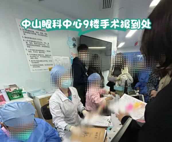 中山眼科中心