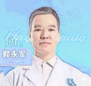 郭永军医生