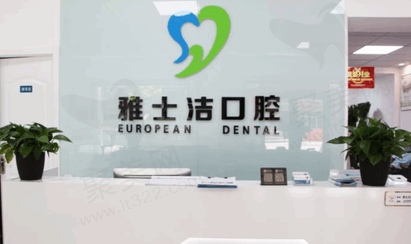银川正畸出名的医生
