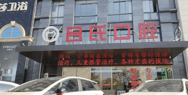 上饶种植牙医院排名