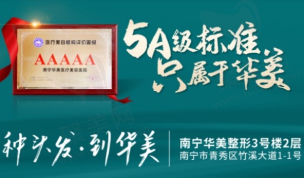 南京华美植发分享礼活动