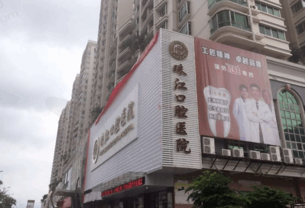2024湛江种植牙哪里比较好