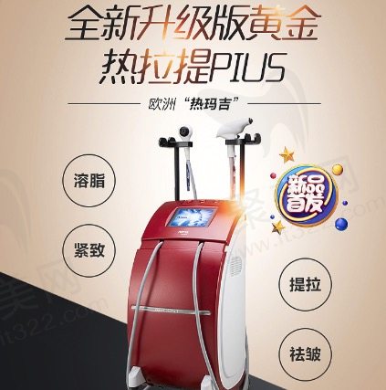 热拉提的功效与作用