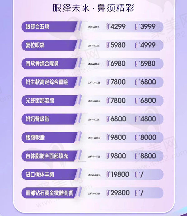 兰州时光美容活动项目