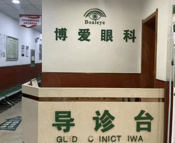 鞍山博爱眼科医院近视手术怎么样？